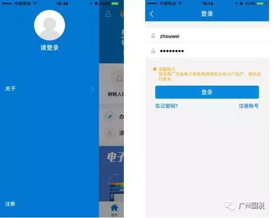 广东电子税务开不出蓝票怎么办,广州电子税务局新版