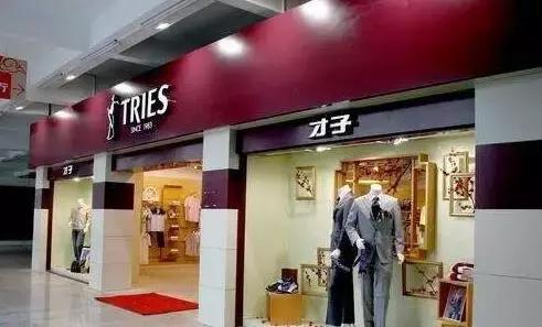 福建莆田才子男装,莆田秀屿才子男装