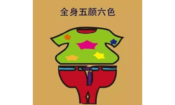 女生最讨厌的男生9大穿衣风，招招要人命！