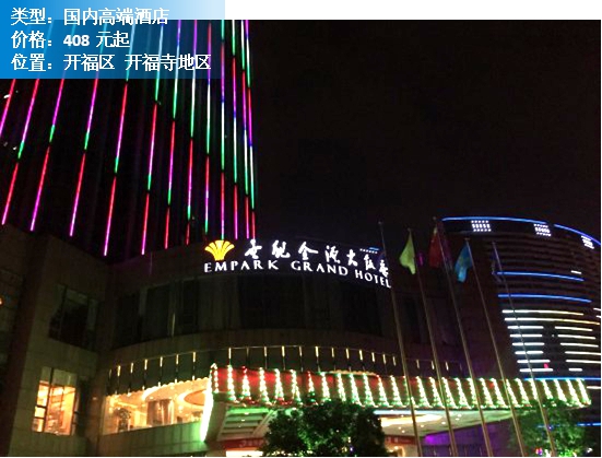 长沙性价比高的酒店推荐,长沙top10酒店