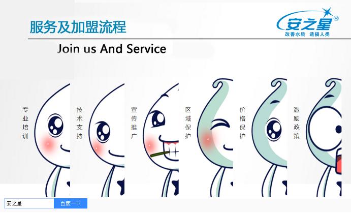 口碑好的净水器加盟,加盟哪个净水器品牌比较靠谱