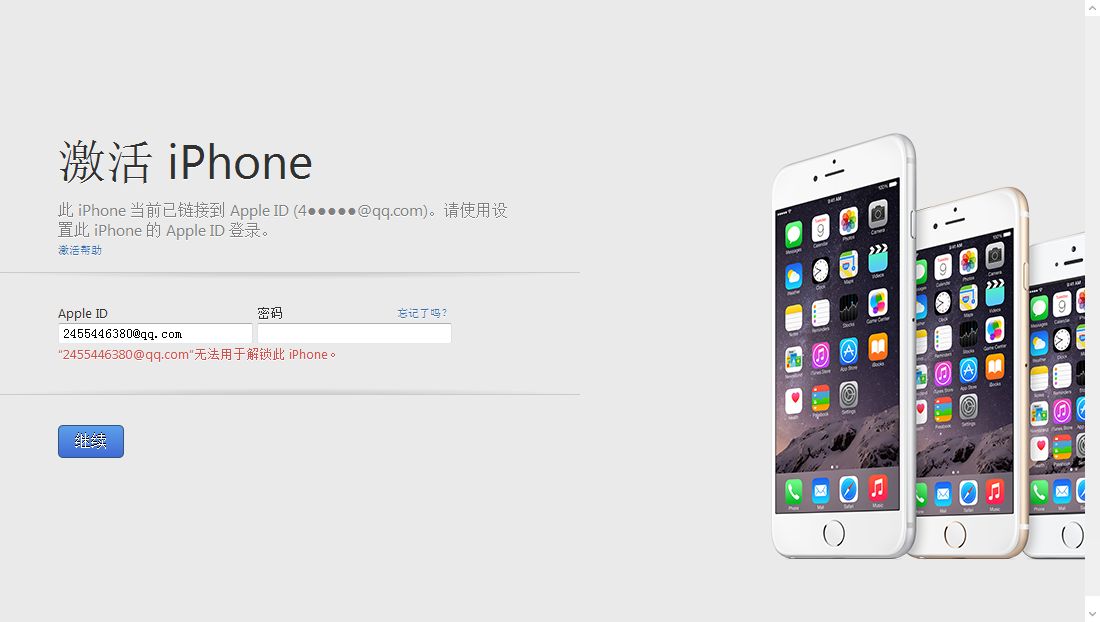 iphone激活日期与保修日期差7天,iphone序列号在保内会是翻新机吗