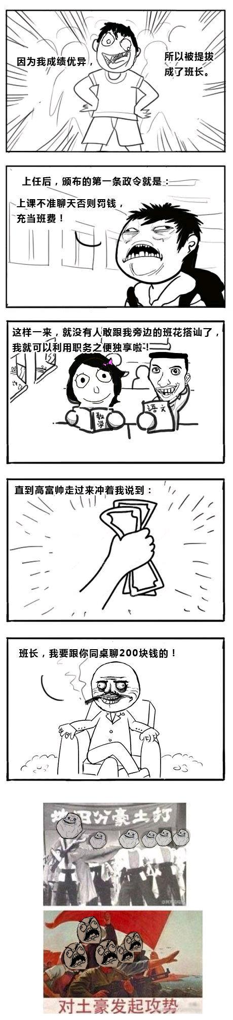 考研搞笑二战段子,考研搞笑段子大全爆笑