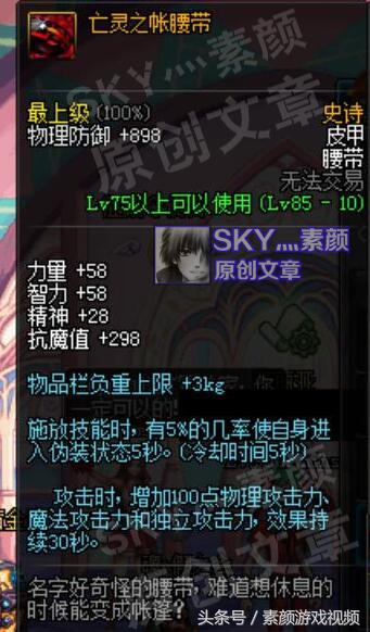 dnf伪装有什么用,dnf伪装状态无敌吗