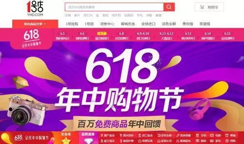 618营销广告,618购物狂欢节广告
