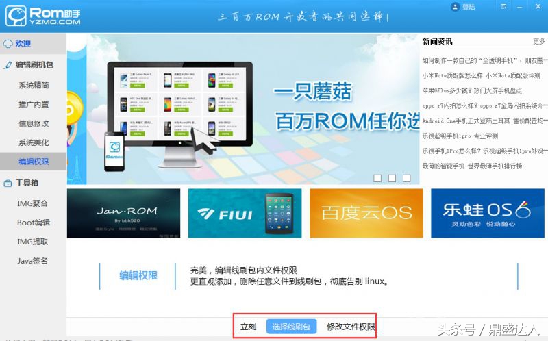 国产手机用什么软件刷机,国产手机刷机需要买什么软件
