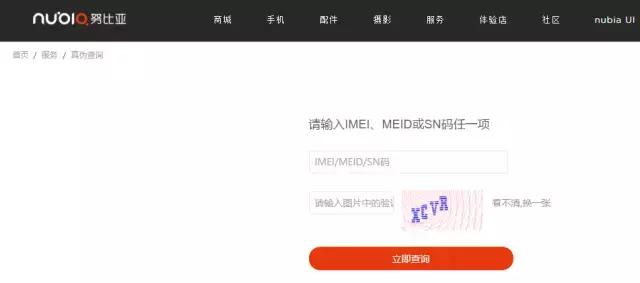一招鉴定手机真假,查验手机真伪