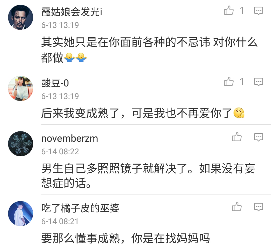 当女朋友嫌弃你不成熟,女朋友不成熟完整版