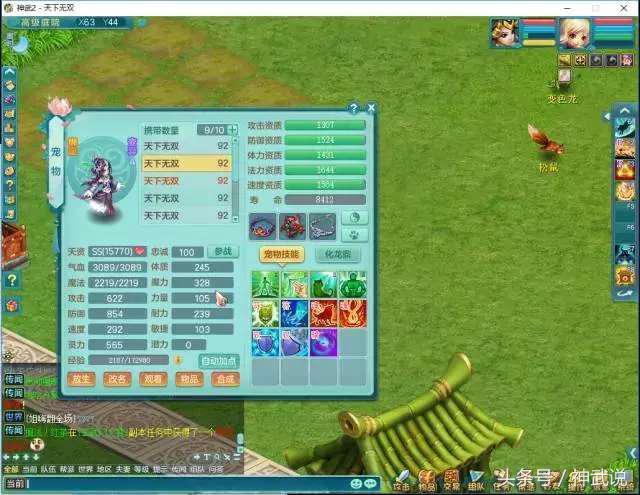 神武2冲级攻略,神武2法术动画