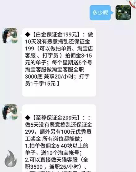 网络兼职和现实兼职,找工作网络兼职靠谱吗