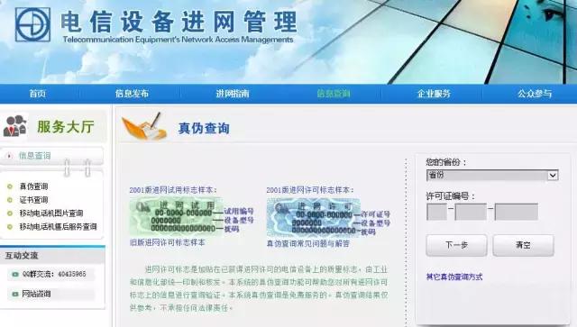 如何查验手机是不是全新正品,教你识别手机是不是正品