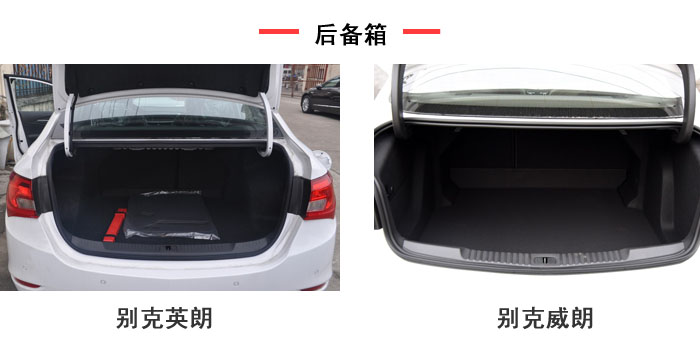 英朗与威朗对比,英朗与威朗比较