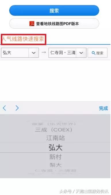 首尔自由行交通,首尔地图出行app