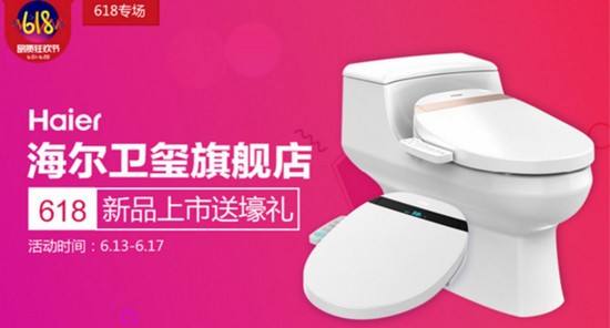 618生活充满新惊喜,618理想生活狂欢季活动方案