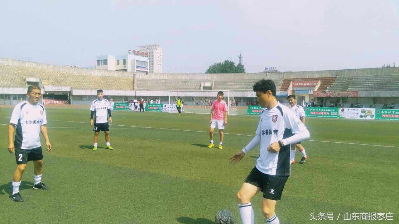 2017年山东省“鲁能泰山杯”向青春业余足球联赛枣庄赛区正式开幕