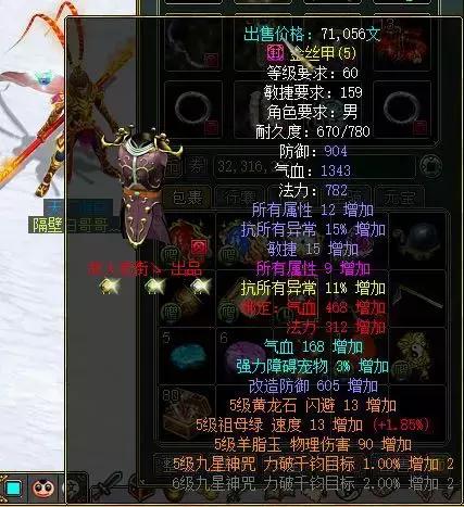 第65届跨服试道69冠军采访：问道不倒，我们不散！