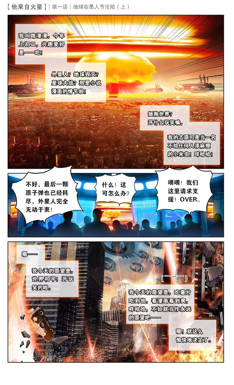 墨瞳漫画推荐,墨瞳推荐漫画