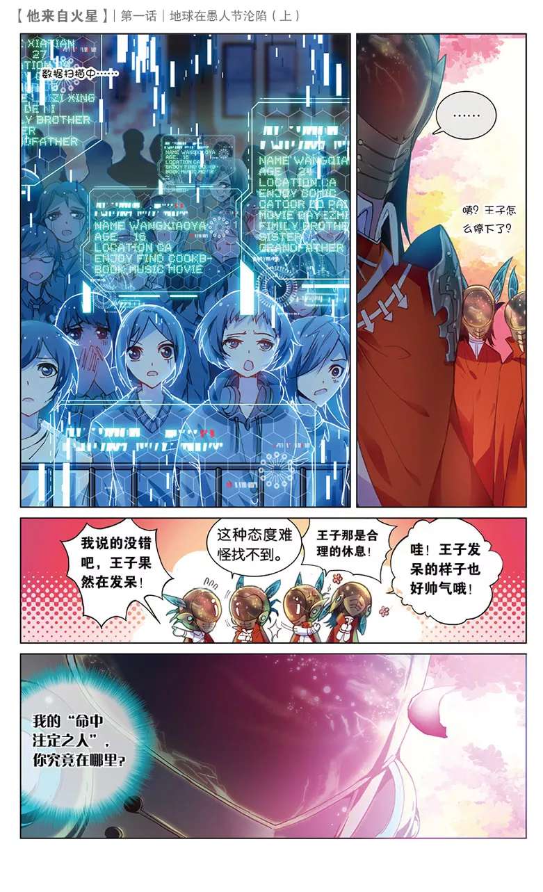 墨瞳漫画推荐,墨瞳推荐漫画