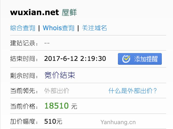 炎黄城-精品数字域名557799.com20万结拍，67755.com14万结拍！
