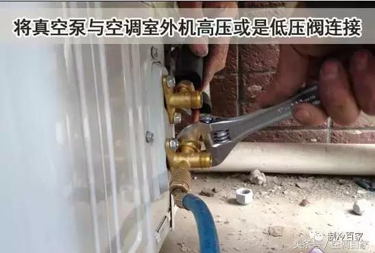 变频空调抽真空加氟方法视频教程,变频空调抽真空时间短有什么影响