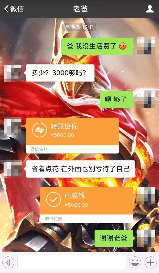 与爸爸的微信聊天感悟,跟爸爸沟通代沟太大