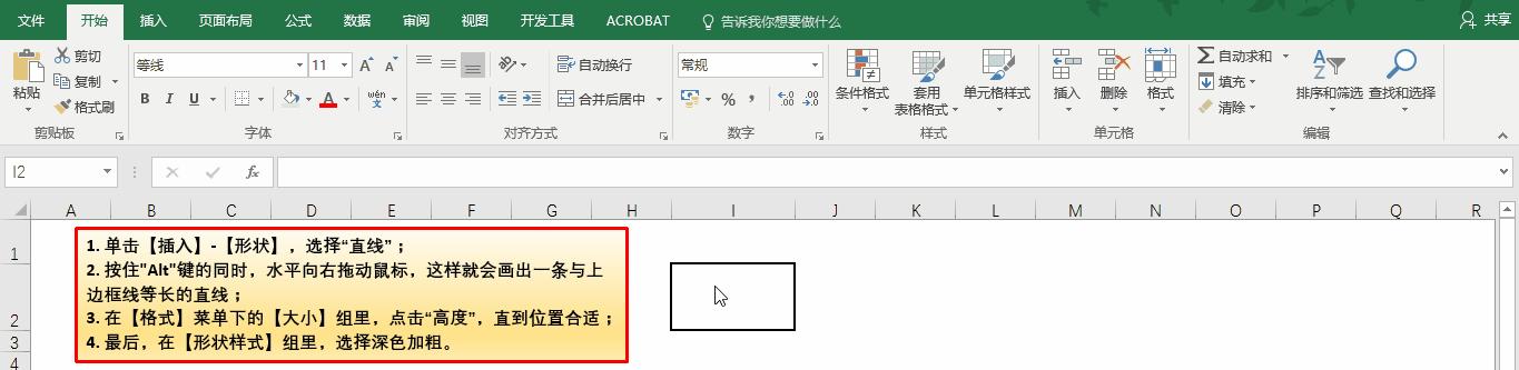 excel里怎么在斜线表头里输入文字,excel中斜线表头怎样上下格打字