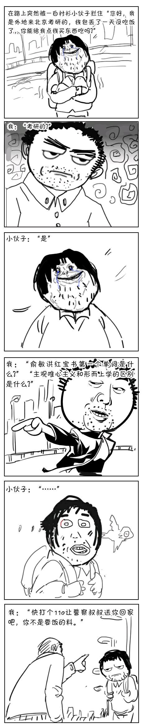 考研搞笑二战段子,考研搞笑段子大全爆笑