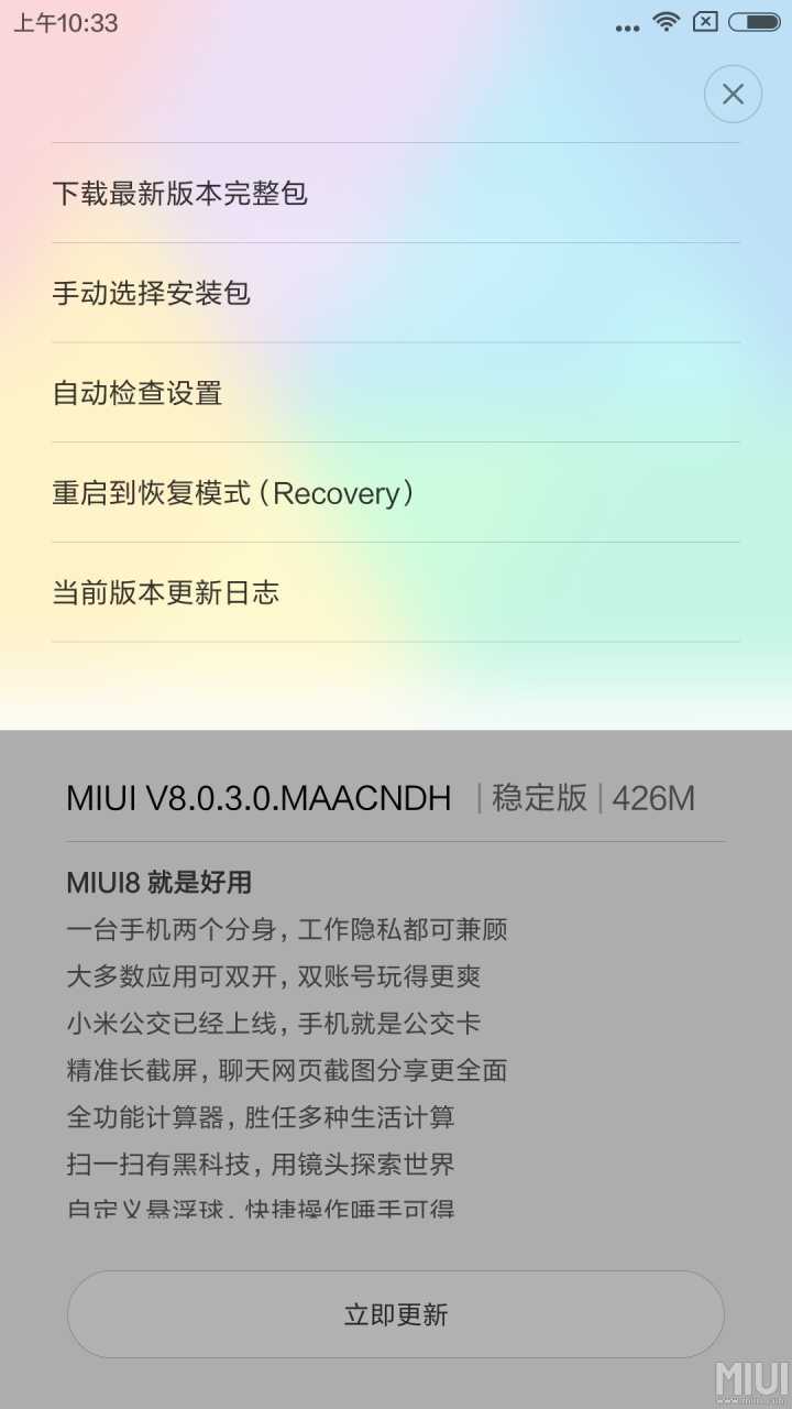 小米手机刷机解锁教程,小米手机刷机强行解锁去掉激活锁
