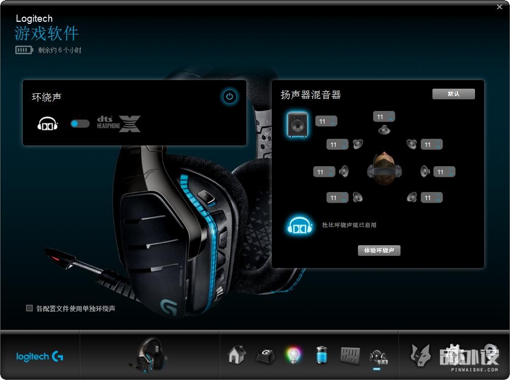 罗技g933的耳机接收器通用吗,罗技g933s耳机开机灯亮一下就灭