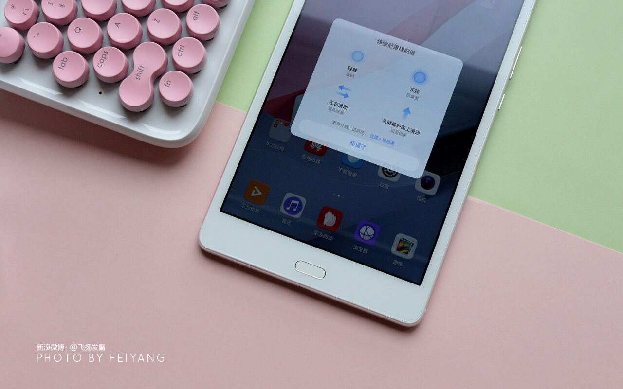 华为平板m3青春版如何隐藏应用,华为平板m3青春版玩巅峰极速