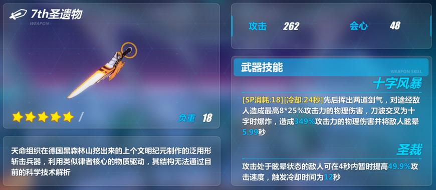 崩坏3开局s级女武神推荐,崩坏三姬子女武神装甲