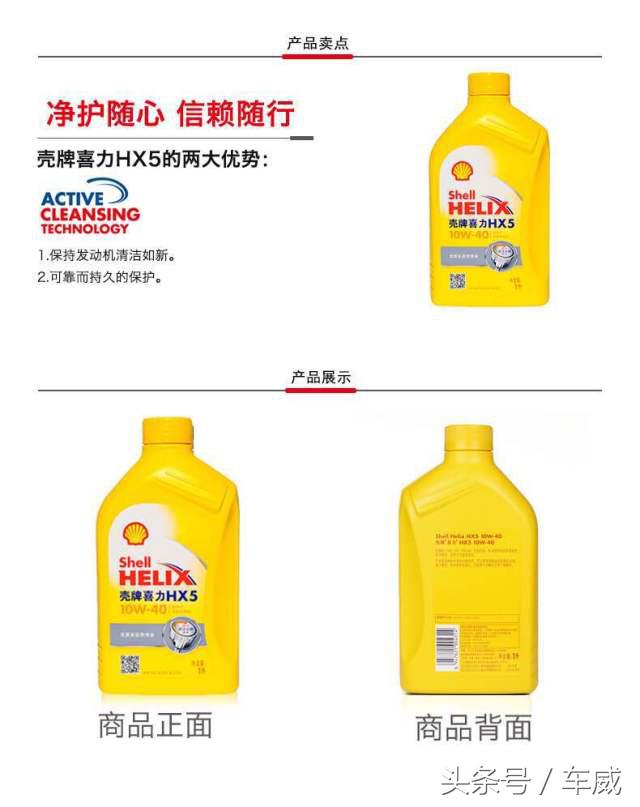 壳牌机油质量怎么选,选机油认准这一点