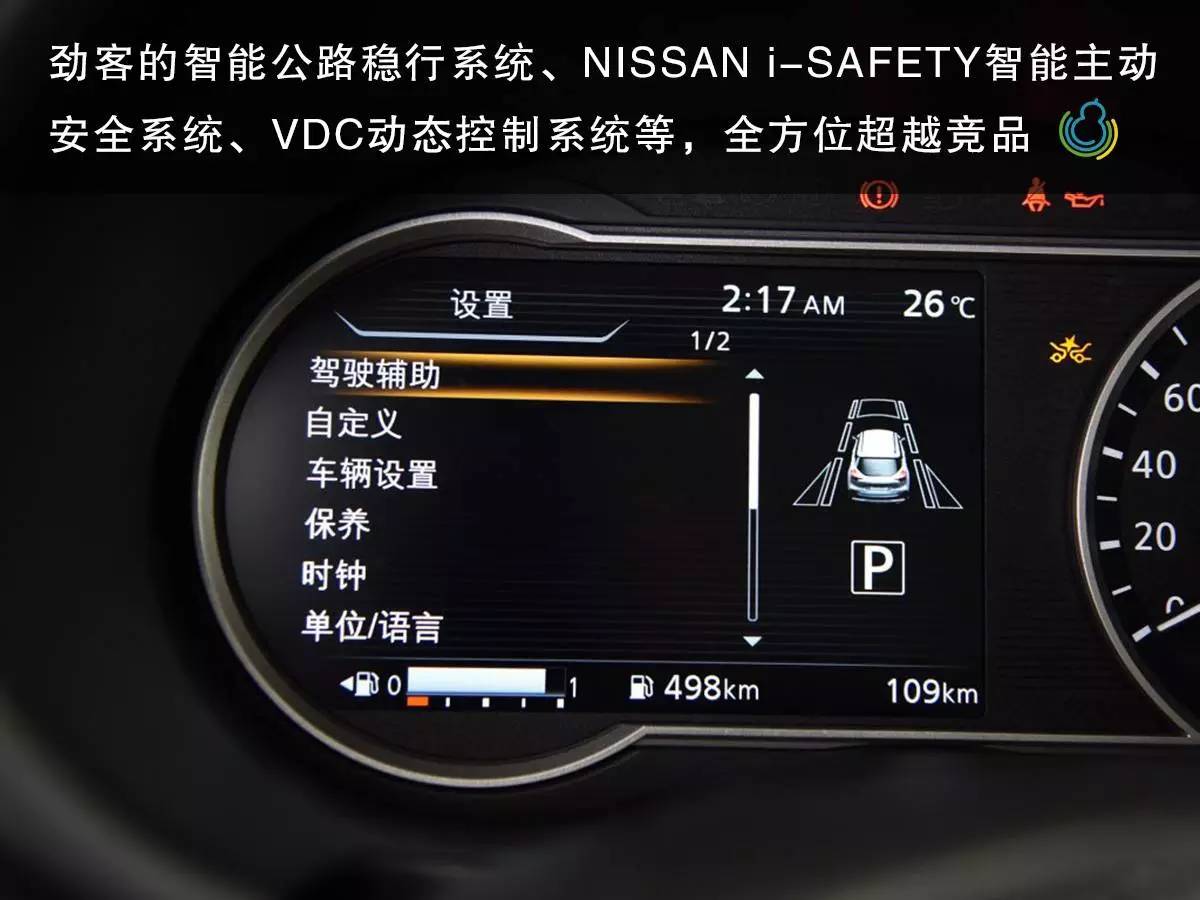 全新日产劲客试驾,东风日产劲客静态品鉴