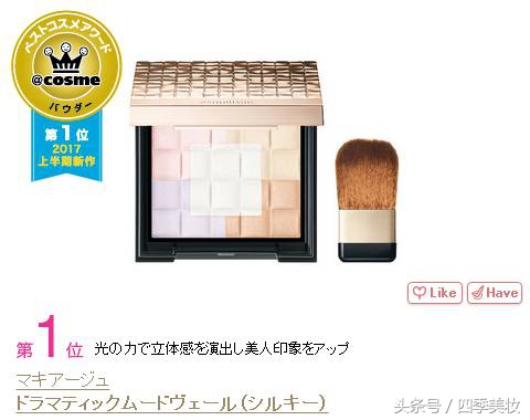 日本美妆大赏cosme2023,日本美妆大赏cosme精华
