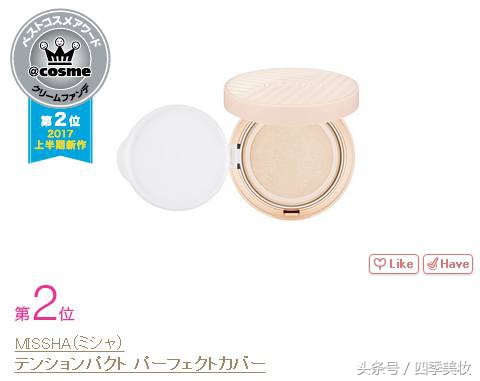 2017日本cosme美容大赏榜单,日本美妆大赏cosme2023