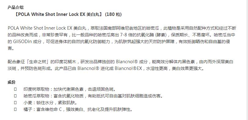 pola美白丸的正确吃法,pola美白丸一盒价格多少