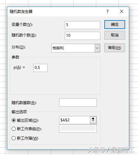 excel鏁版嵁鍒嗘瀽涓殑闅忔満鎶芥牱,excel鏁版嵁鍒嗘瀽鎶芥牱鍔熻兘