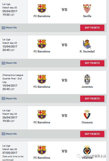 巴萨球票购买教程,巴萨球票价格表