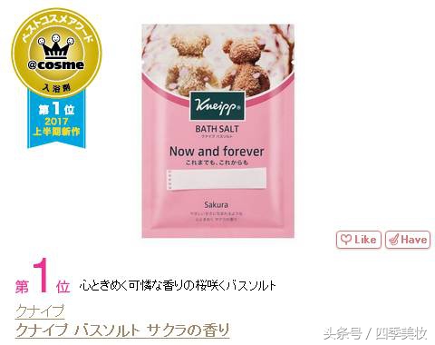 2017日本cosme美容大赏榜单,日本美妆大赏cosme2023