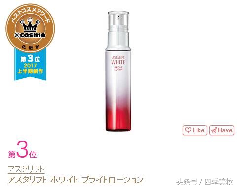 日本美妆大赏cosme2023,日本美妆大赏cosme精华