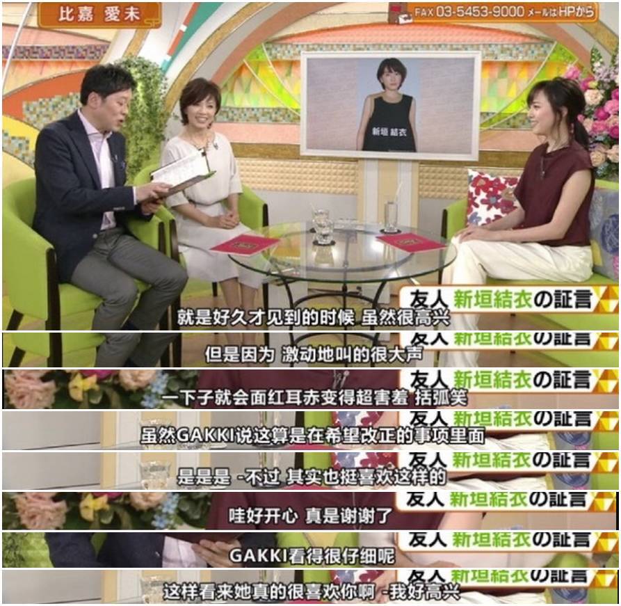 新垣结衣有什么秘密,新垣结衣私下穿着