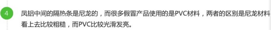 如何鉴别真假凤铝门窗及凤铝纱窗,怎样辨别凤铝门窗真假