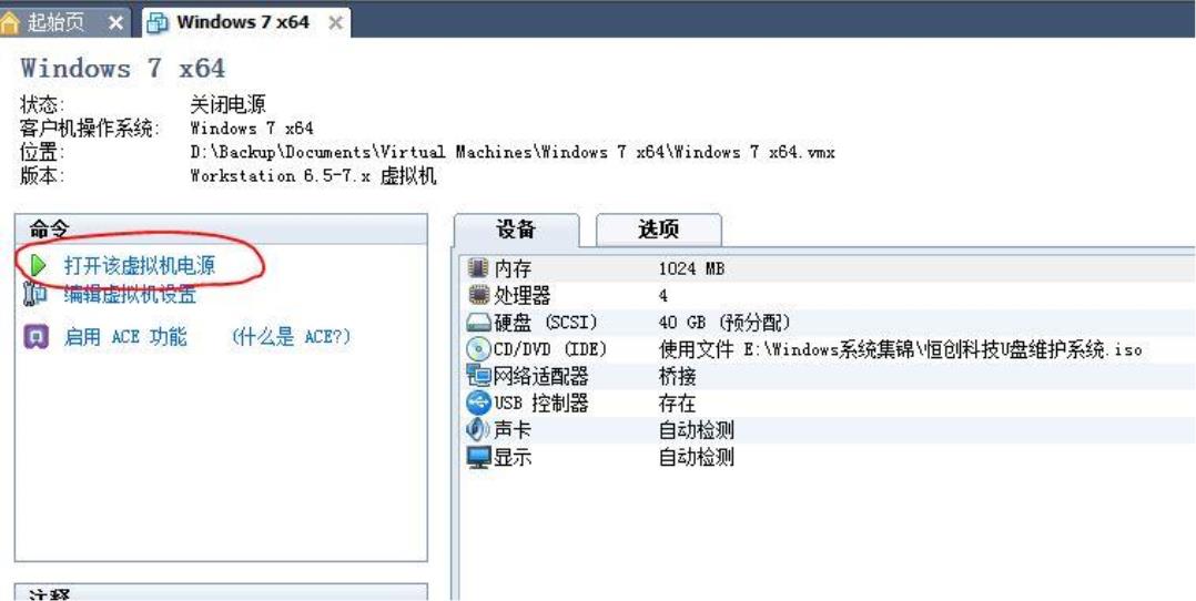 win7母盘封装制作教程,用win7成品系统做母盘封装