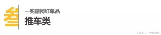 一兜糖网红单品，随便一件轻松点亮家居逼格