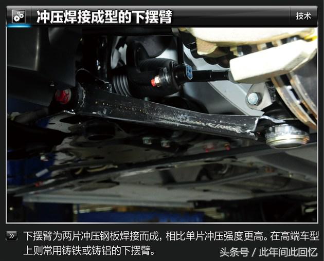 海马福美来m5隐藏小技巧,海马福美来m5底盘