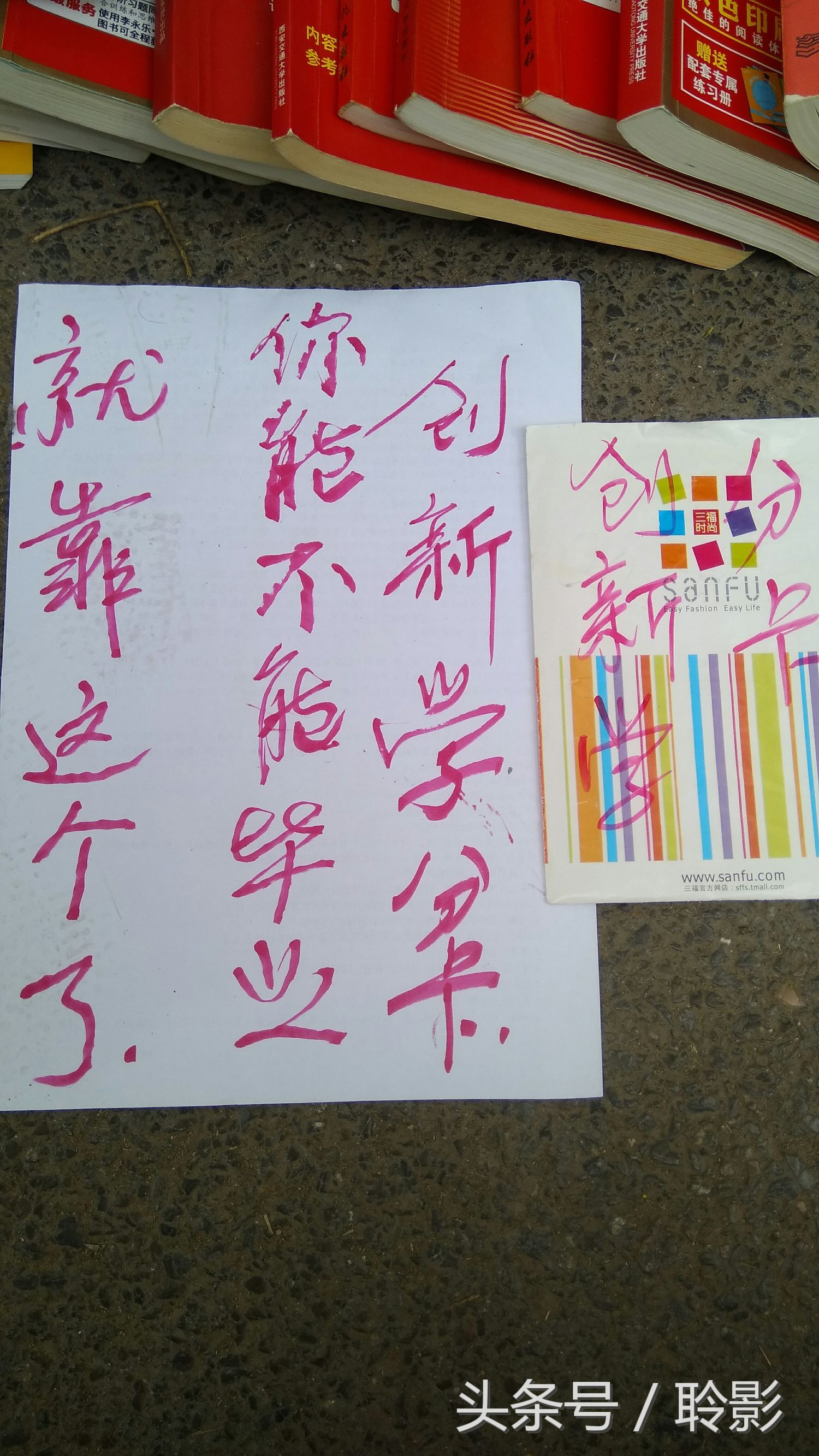 山东建筑大学跳蚤市场第二天依然火爆，更多买就送学长学姐的活动标语，更多经典段子语录，各种创新美文句子