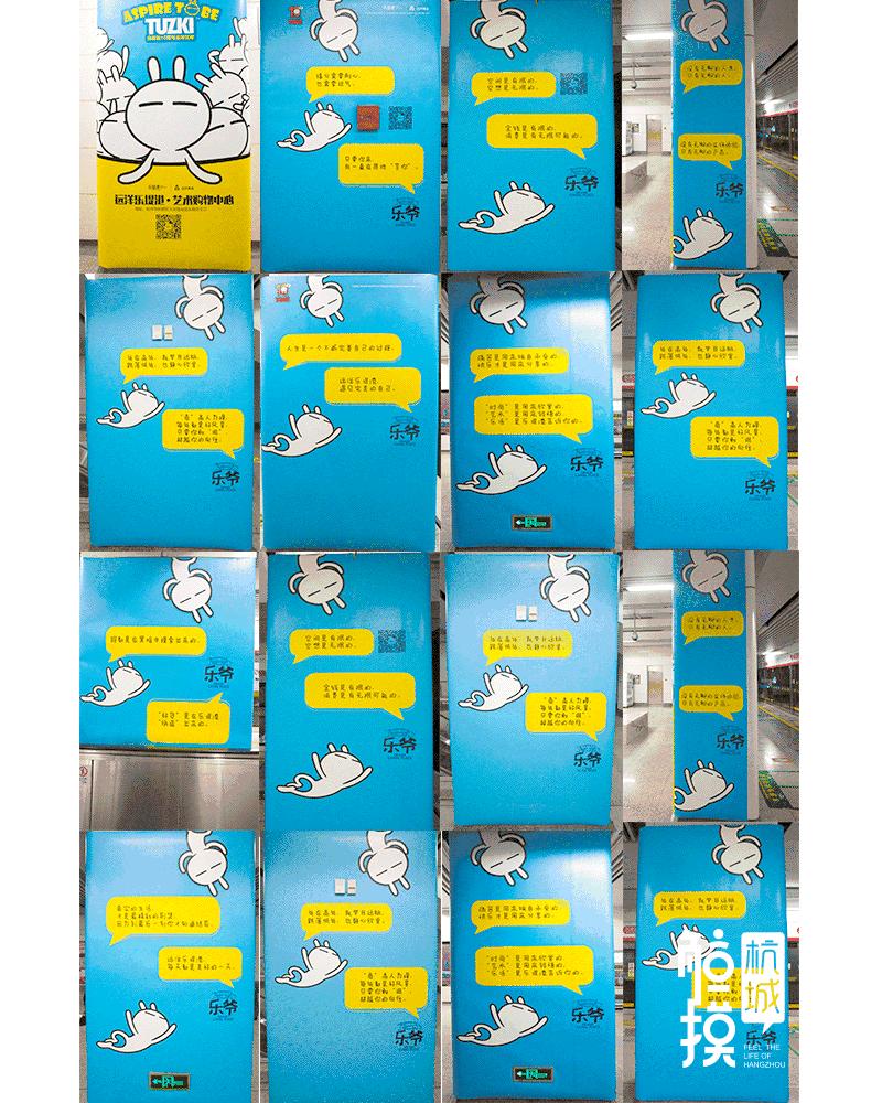 首发！表情包鼻祖“兔斯基”全球巡展月底来杭！今早西湖文化广场地铁站包场耍宝，快来找当年你用过的表情包