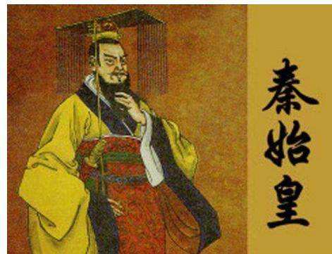 秦始皇为什么是千古一帝,秦始皇为什么能称作千古一帝