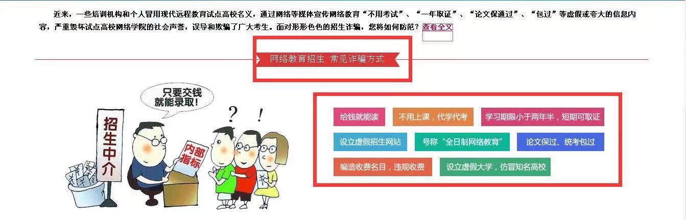 奥鹏远程教育中心成都,奥鹏远程教育中心费用