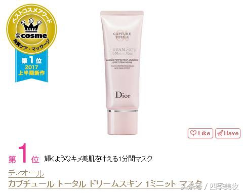 2017日本cosme美容大赏榜单,日本美妆大赏cosme2023